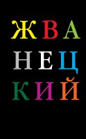 Книга Избранное