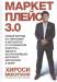 фото страниц Маркетплейс 3.0. Новый взгляд на торговлю в интернете #5