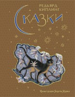 Книга Сказки