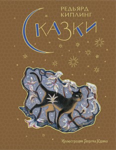 Книга Сказки