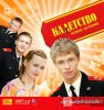 игра Кадетство