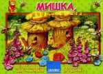 фото Настольная игра Мишки, пчелки и мед #2