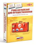 Учим английский для путешественников Tactic (1967)