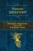 Книга Полное собрание трагедий...