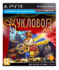 игра Кукловод PS3
