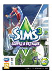 игра Sims 3 Вперед в будущее (DLC)