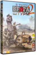 Игра Ключ для В тылу врага 2: Штурм. Полное издание - RU