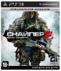 игра Sniper: Ghost Warrior 2 Специальное издание PS3