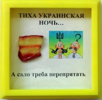 Подарок Рамка Украинская ночь