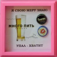 Подарок Рамка Я свою меру знаю