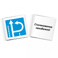 Подарок Шоколадный набор Пособие автомобилистов