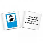 фото Шоколадный набор Пособие автомобилистов #2