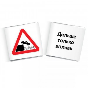 фото Шоколадный набор Пособие автомобилистов #3
