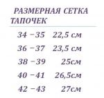 фото Тапочки Зайчики белые с розовыми ушами #2