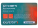Программа Kaspersky Antivirus 2014 2PC 1year Renewal Card