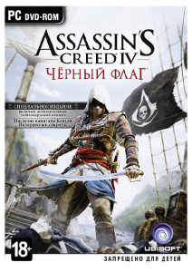 игра Assassin's Creed 4 Black Flag Special Edition
