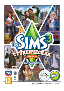 игра Sims 3 Студенческая жизнь (DLC)