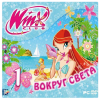 игра Winx Club 1. Вокруг Света
