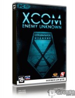 игра XCOM: Enemy Unknown. Специальное издание