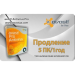 Программа avast! Pro Antivirus 7 Renewal Card 5PC