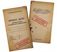 Подарок Визитница Личное Дело