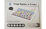 фото Детский планшет Учим Буквы и Слова #2