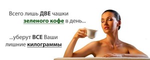 фото Зеленый молотый кофе с имбирем для похудения Vencedor Coffee #2