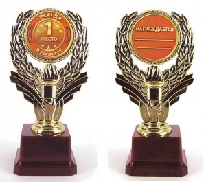 Подарок Кубок 1 место всегда и во всем!