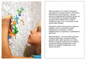 фото Обои-раскраски 'Ноев Ковчег' (60 х 100 см) #7