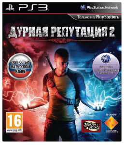 игра Дурная репутация 2 PS3