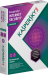 Программа Kaspersky Internet Security 2013 Baltic Edition 2 Desktop  Renewal Box