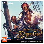 игра Огнём и мечом 2 На карибы