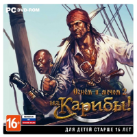игра Огнём и мечом 2 На карибы