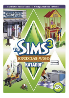 игра Sims 3 Городская жизнь. Каталог (DLC)