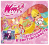 игра Winx Club 7. Переполох в виртуальности