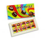 Подарок Шоколадный набор Смешные Шокопузы