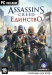игра Assassins Creed Unity