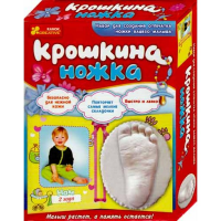Подарок Крошкина Ножка