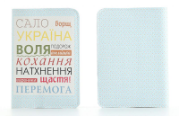 Подарок Кожаная обложка на паспорт Сало Борщ Украина