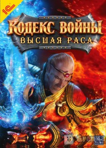 игра Кодекс войны. Высшая раса