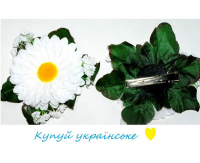 Подарок Заколка для волос Ромашка