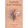 Книга Сила безмолвия