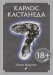 Книга Огонь изнутри