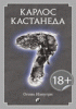 Книга Огонь изнутри