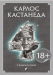 Книга Сказки о силе