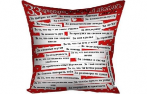 Подарок Подушка 33 причины любви Мини