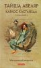 Книга Магический переход