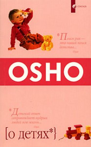 Книга О детях