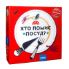 Настольная игра 'Хто помиє посуд?'