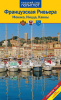 Книга Французская Ривьера. Монако, Ницца, Канны